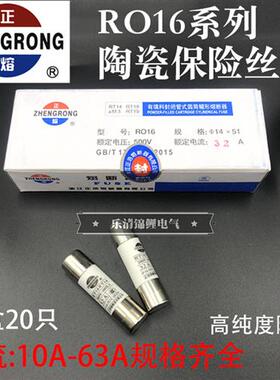 R016正浩熔断器RT18 RT14陶瓷保险丝管14X51 500V熔芯3210A40A63A