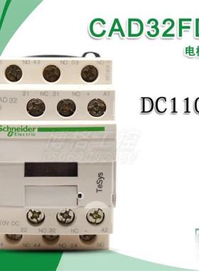 电梯配件CAD32FD电梯专用 接触器 CAD32FDC 直流DC110V
