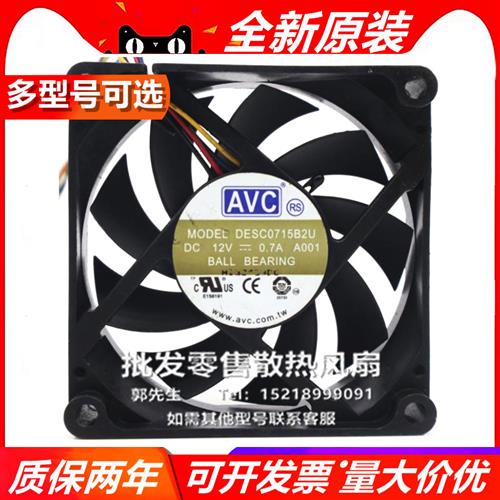 DE/S/SS/A/C07015R/B/T2/12U/L/M/H 7015 12V 大风量散热风扇