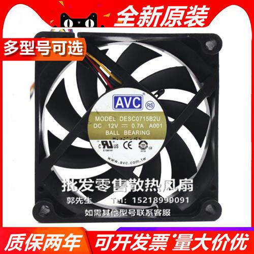 DE/S/SS/A/C07015R/B/T2/12U/L/M/H 7015 12V 大风量散热风扇