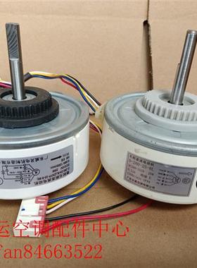 适用于志高空调直流电机D-280-25-8L(ZKFP-25-8-98) 马达DC310V