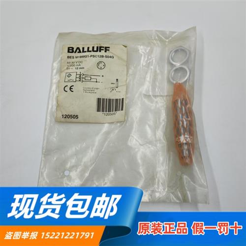 全新原装BES02Y9传感器BES M18MG1-PSC12B-S04G现货