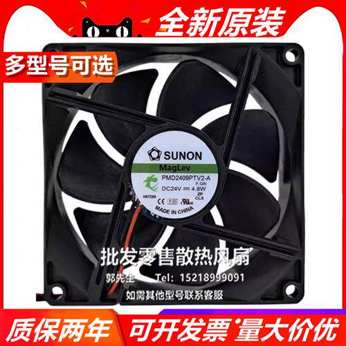 PMD2409PTV2-A DC24V 4.8W 原装 92*92*25 进口轴流风扇