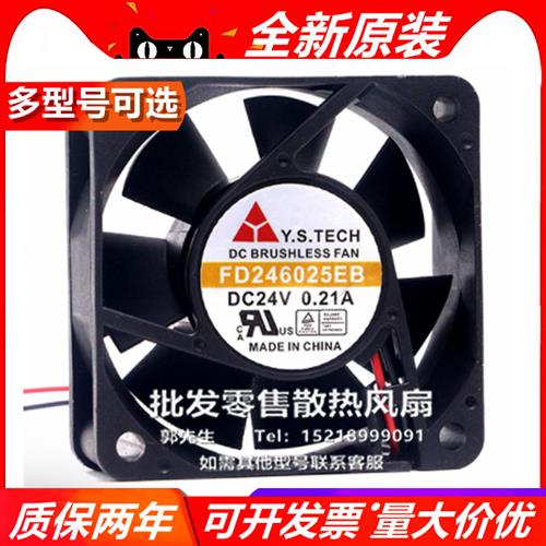FD246025EB原装Y.S.TECH DC24V 0.21A 6cm滚珠变频器散热风扇风机