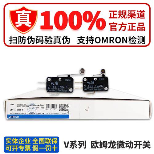 正品开关V-15-1A5 V-15-1C25 V-151-1A5 153-1C25 152-1C25