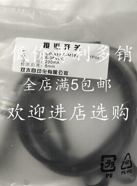 全新现货 接近开关CP-A8NC-M18E 传感器品质保证一年欢迎进店选购
