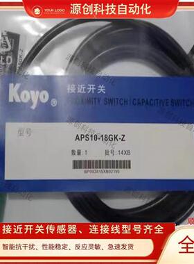 光洋接近开关APS5-12GK-Z-E2 APS10-18GK-E2 AP18-30GK-E传感器