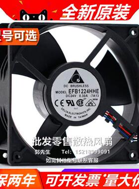 DELTAEFB1224HHE 24V 0 30A 12038 12CM大风量变频器散热风扇