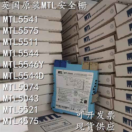 英国安全栅 831B 3052 5081 5544D