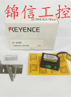 IL-S100全新原装/激光位移感测器正品现货实物拍摄