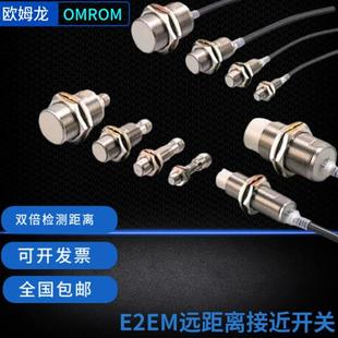 X4B1 X4C1 OMRON接近開關E2EM X30MX1 X15X1 X16MX1 X4X1 原裝