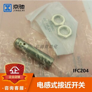 易福门ifm感测器IFC204 IF5579 IF5646 IFC229接近开关全新询价