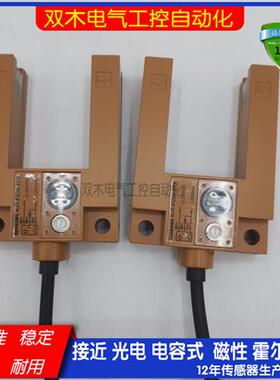 KJT-FU30 FU15A-ZNK/ZNB/ZPK/ZPB 槽型/U型光电开关传感器感应器