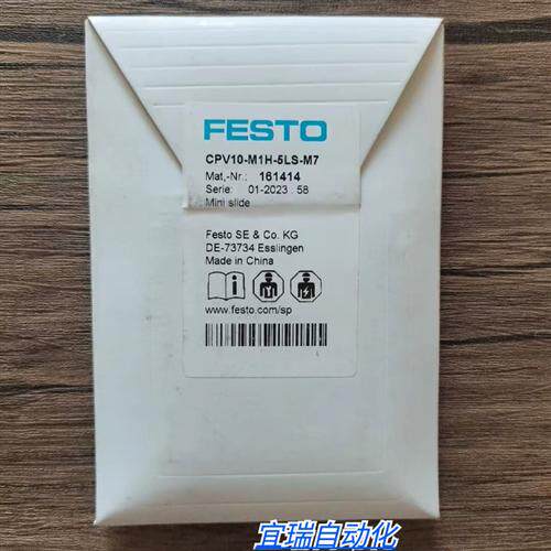 全新原装正品 FESTO CPV10-M1H-5LS-M7 电磁阀 161414 现货