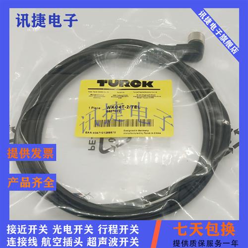 M12连接线WSC4T/WSC4.4T/WSC4.5T-2/5/10/TXL插头线质保