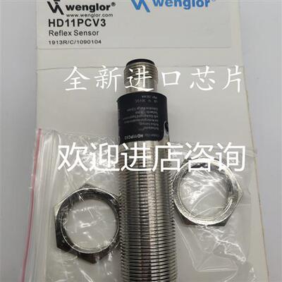 威格勒现货光电开关 HD11PA3 HD11PC3 HD11PCV3 HD12NCT3 质保证