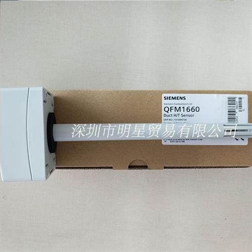 德国风管温湿度传感器QFM1660正品原装现货全新