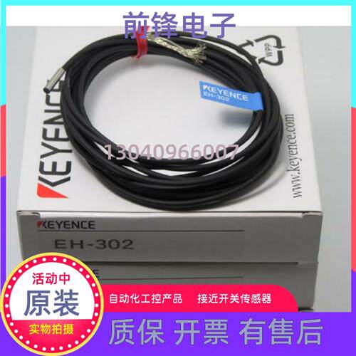 传感器EH-308 EH-305 EH-108 302 303A 402 614A 605 114基恩士