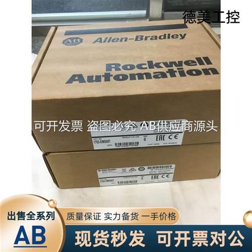 现货1734-IR2,IE2C,IE4C,OB8E,IB8,AENT,1756-CJC,A4,TBCH,1769-I