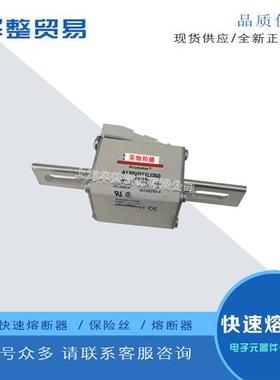 全新快速熔断器A120UD73LI800 K300688 A110UD73LI900 L300689