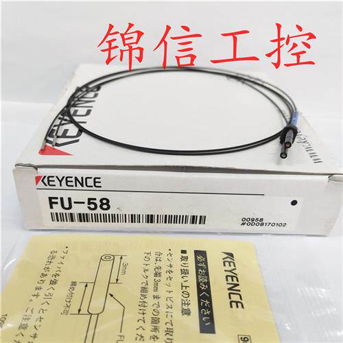 FU-58全新KEYENCE/U超小型高精度对射光纤传感器