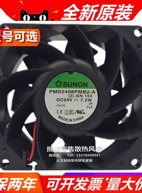 PMD2408PMB1/2/V1/V3-A 8038 24V 大风量 变频器 散热风扇