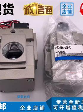 原装电磁阀 VG342R,VG342-5G/5D/5DZ/4G/06,06A,04,04A,10,10A
