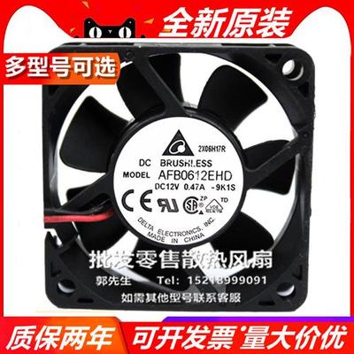 DFD/AFB0612V/S/EHD/L/H/HHD/LD/LLD/MD/HD/DD 12V 6020风扇