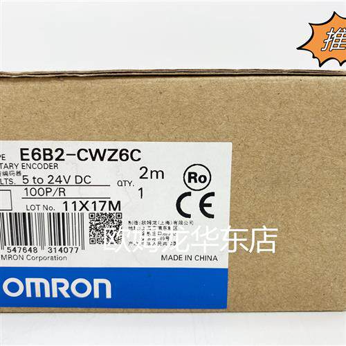 议价全系列 E6B2-CWZ6C 100P/R 2M 编码器 全新原装 正品现