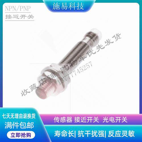 BALLUFF巴鲁夫接近开关BES03UZ BES M12MI-PSC20B-S04G-011