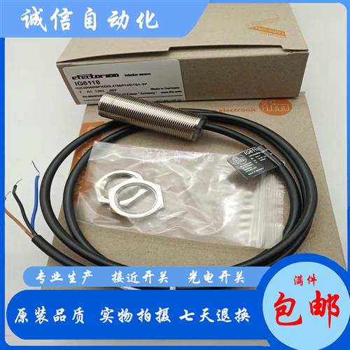 易福门电感式接近开关IG6126 IG6118 IG6120 IG6124 IG6108 G6119