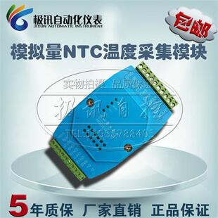 8路K型热电偶模组6路PT100温度信号采集RS485转换器