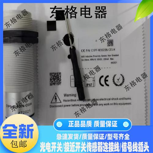 全新接近开关C1PF-M3020N C1PF-M3020P OEU4 CEU4 S4U2传感器