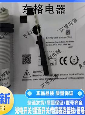 全新接近开关C1PF-M3020N C1PF-M3020P OEU4 CEU4 S4U2传感器