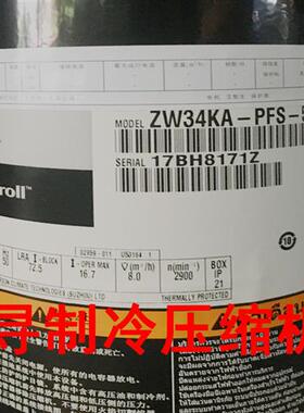 ZW34KA-PFS-582 ZW34KA-TFP-582 ZR30KA空调空气能压缩机R22
