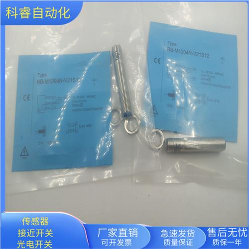 BB-M1204N-V21S12接插件NPN常闭传感器齐平安装金属感应