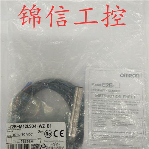 E2B-M12LS04-WZ-B1原装正品OMRON/接近开关传感器现货销售
