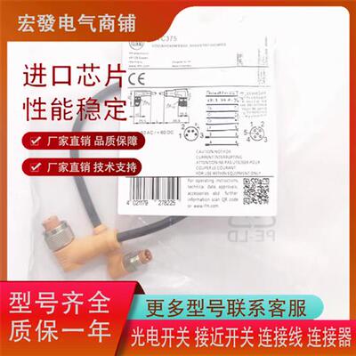 连接线EVC004 01 02 05 06 003 09 033 EVC375 719 272 258720718