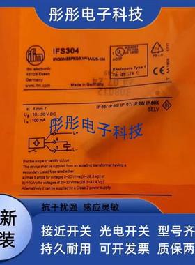 全新 易福门IFS285 IFS286 IFS290 IFS297 IFS298 IFS289传感器
