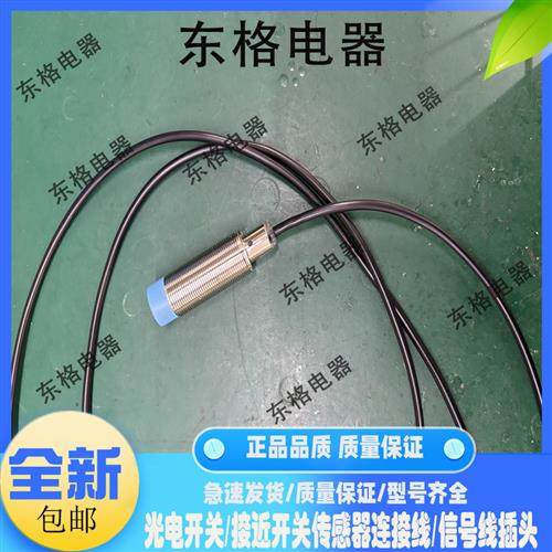 全新接近开关IME12-08NNSZW2S//18-12NPSZW2S/IME30-15BPSZCOS