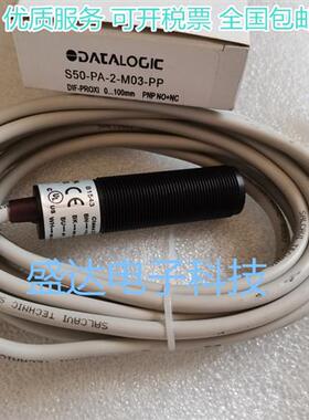 意大利全新DATALOGIC光电 S50-PA-2-M03-PP S50-PA-2-T01-NN
