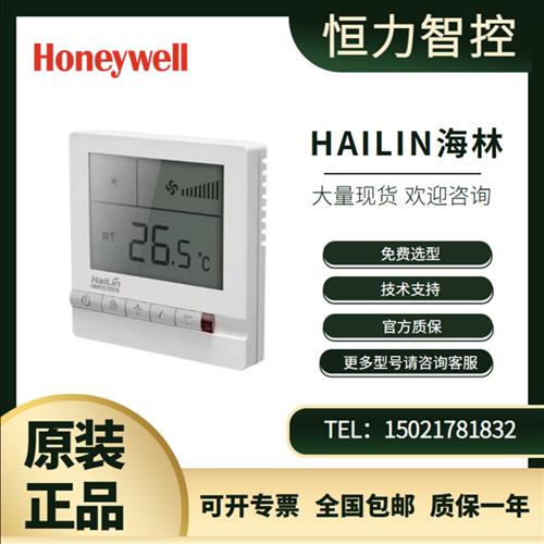 HAILIN温控器HL108DB2中央空调温度控制器 液晶面板三速开关