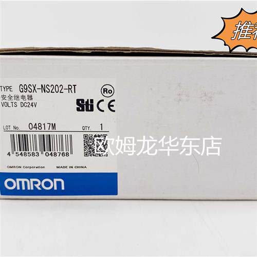 议价 G9SX-NSA222-T03-RT DC24 安全继电器 全新原装 正品