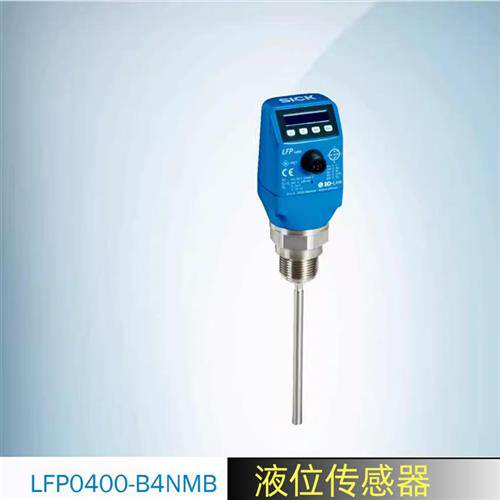 SICK液位传感器LFP0400-B4NMB 订货号1057094西克流程传感器