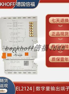 beckhoffEL2124/EL2202/EL2212德国数字量输出端子模块原装