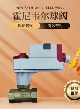 螺纹二通电动铜球阀VBA16P020/025/032/040/050/065/080