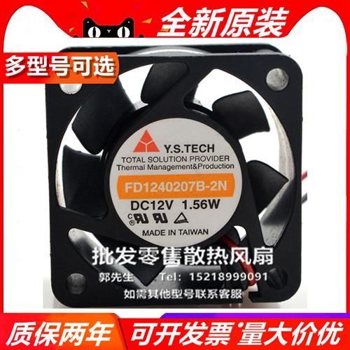 N/FD124020H/L/E/M/SB/-H/N/S/5/7B-2A/N/B-2F 4020 12V风扇