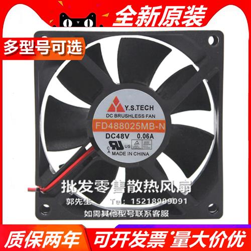 Y.S TECH N/FD488025HB/LB/EB/MB-N/5B-2F 8025 48V 散热风扇