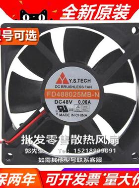 Y.S TECH N/FD488025HB/LB/EB/MB-N/5B-2F 8025 48V 散热风扇