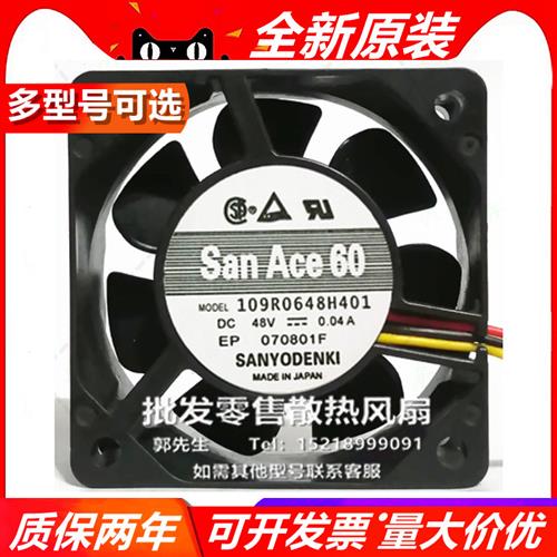 SANYO 109R0648H/G/J/4D0/4/401/2/3/5/11/31/S4E0 6025 48V 风扇